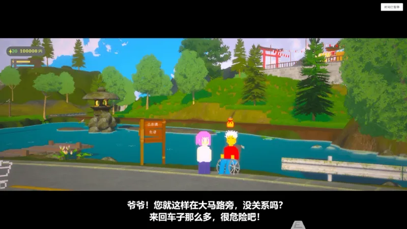 《复兴吧温泉镇!》乡村模拟新作