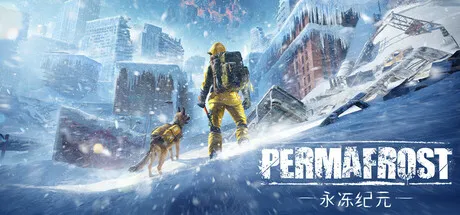 《永冻纪元》10月9日Steam抢先体验-4人合作开放世界生存冒险