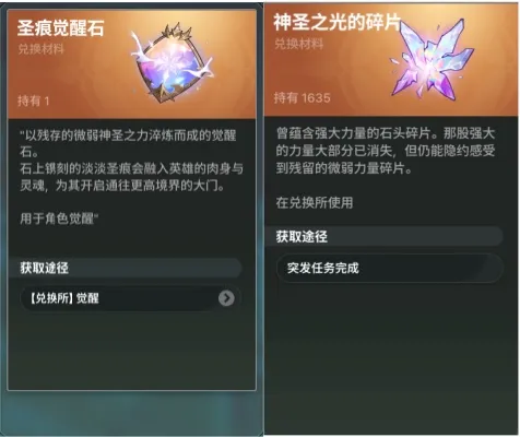 《龙之剑觉醒》角色觉醒详解