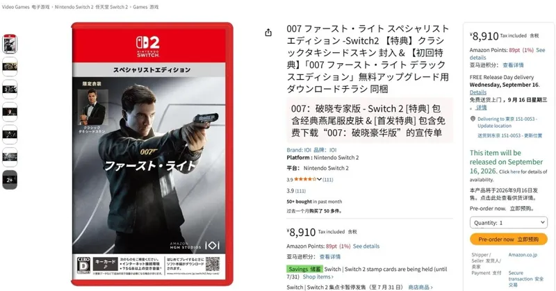 《007:初露锋芒》Switch2版发售时间确定