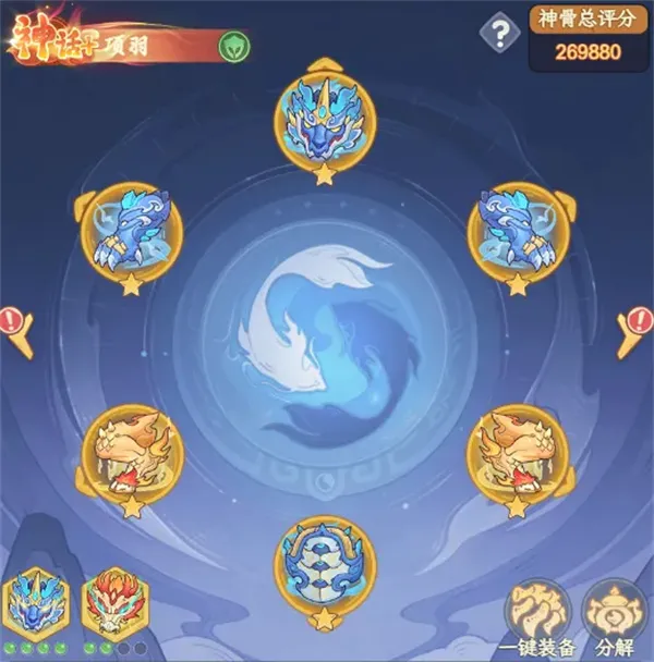 《奇遇西行》项羽虞姬灼烧流阵容