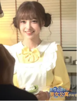 《男性止步!美女公寓的秘密》