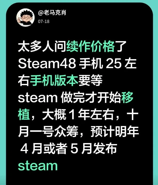 《艾希2》正式公布