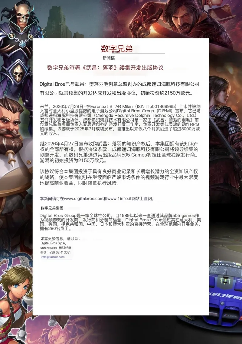 《明末