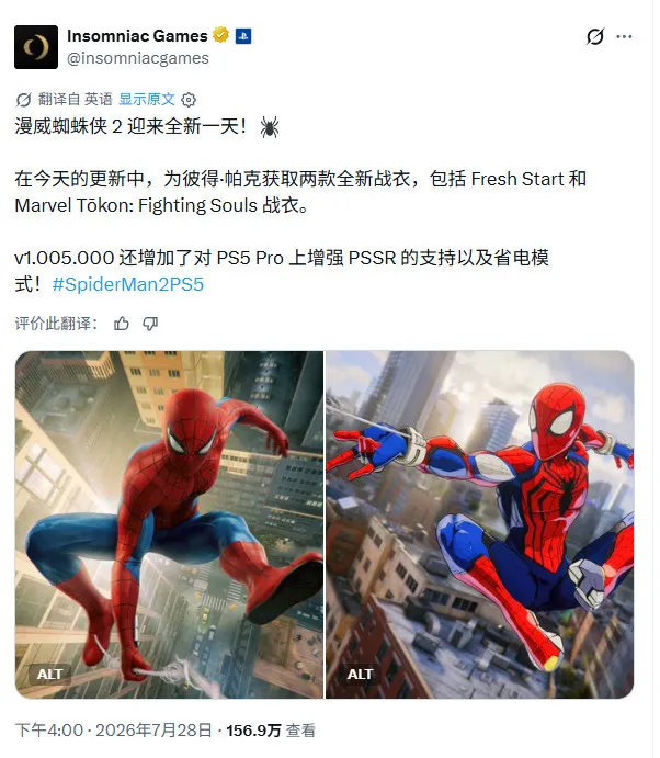 《漫威蜘蛛侠2》大更新上线-PSSR2.0与新服装加入