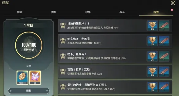 《龙之剑觉醒》角色觉醒详解