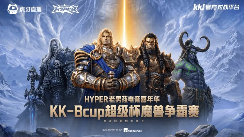 《魔兽争霸》KK