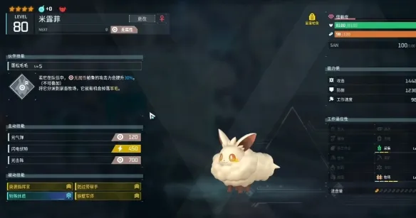 《幻兽帕鲁》默世鹿阵容搭配