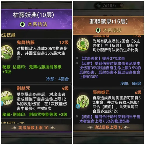 《最强祖师》叶凡邀战反射流玩法攻略