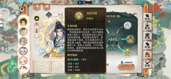 《最强祖师》叶凡邀战反射流玩法攻略-核心机制与培养建议