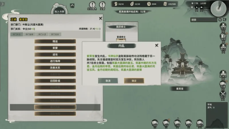 《卡牌仙宗》首个免费DLC上线