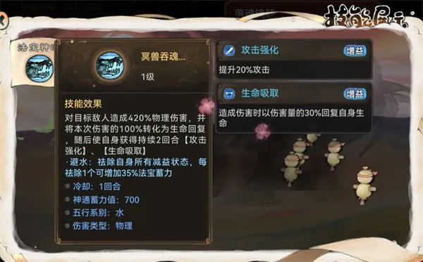 《最强祖师》仙蛇兵法宝选择推荐-前坦主C搭配解析