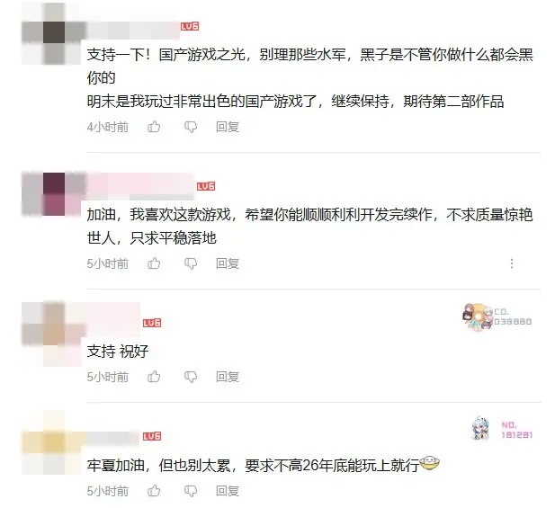 《明末2》宣布制作