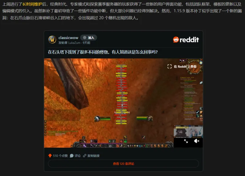 《魔兽世界》怀旧服离谱BUG-地下隐身怪物偷袭硬核玩家