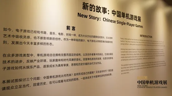 《神鹰突击队》亮相中国单机游戏展-上海黄浦滨江珍贵展品汇聚