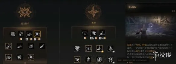 《巫师星辰》雾影猎人团战AOE流玩法-巫师星辰团战AOE流攻略
