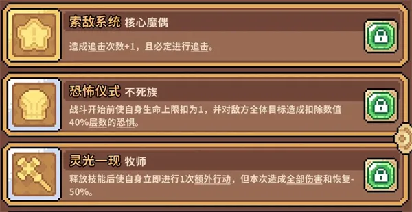 《幻想少女公会》梦魇勇士装备支援天赋神石推荐