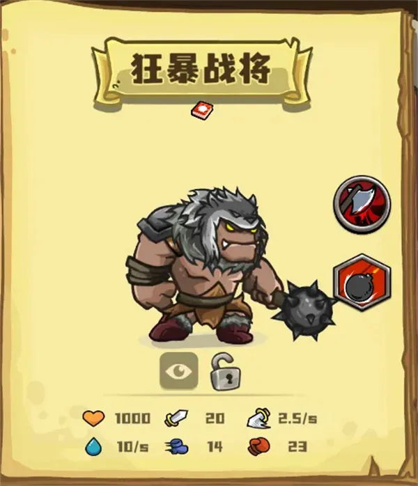 《选技大乱斗》狂暴战将流派搭配推荐-实用攻略