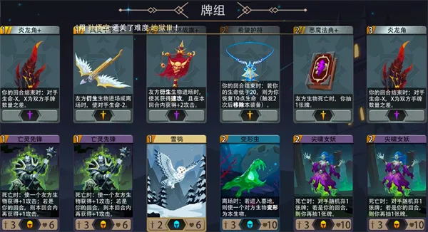 《恶魔秘境》幽骨之王5级2蓝魂地狱黑塔攻略
