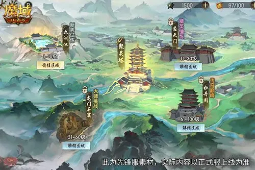 《魔域口袋版》百妖现世-收妖冒险与永久时装奖励