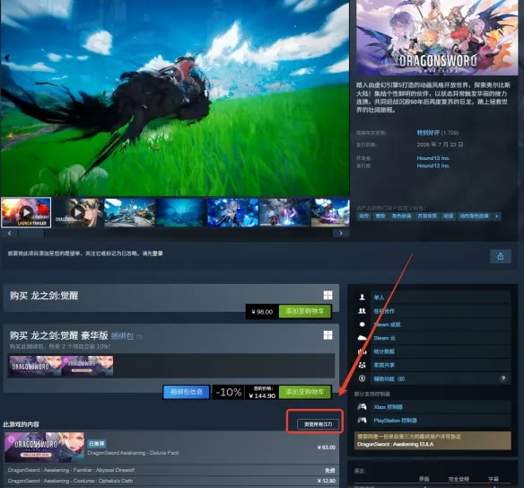 《龙之剑：觉醒》深渊巨狼免费获取攻略-限时领取方法详解