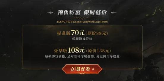 《雾影猎人》正式上线