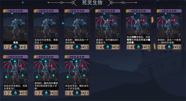 《恶魔秘境》幽骨之王5级2蓝魂地狱黑塔攻略-详细卡组与打法解析