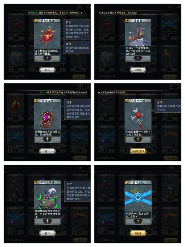 《恶魔秘境》幽骨之王5级2蓝魂地狱黑塔攻略