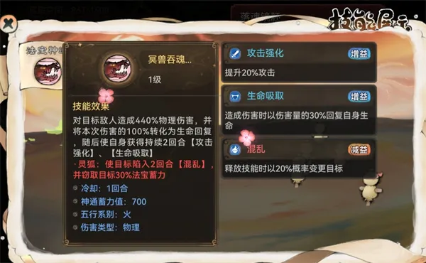 《最强祖师》仙蛇兵法宝选择推荐
