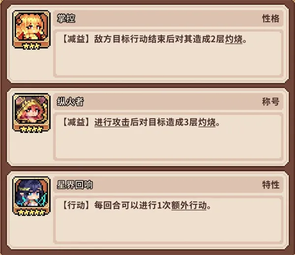 《幻想少女公会》梦魇勇士装备支援天赋神石推荐
