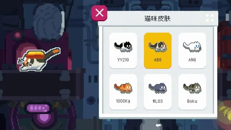 《黄油猫》旋转浮空大冒险