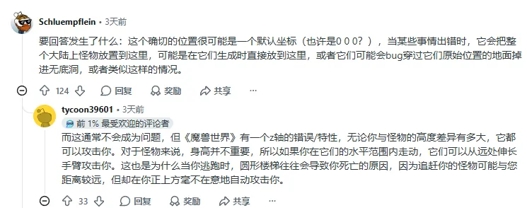 《魔兽世界》怀旧服离谱BUG