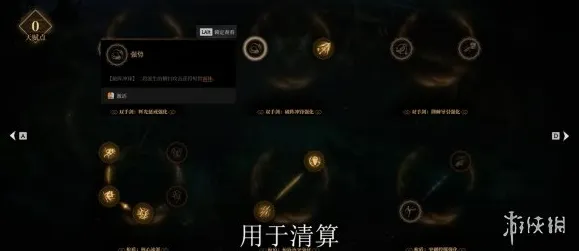 《雾影猎人》凋零骑士玩法详解