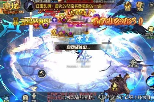 《魔域口袋版》百妖现世