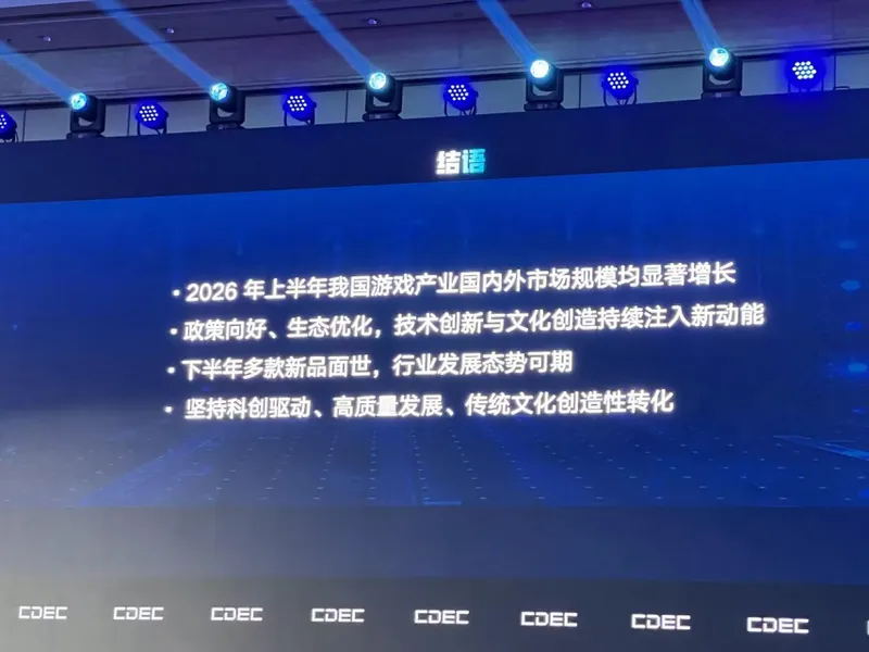 中国游戏产业上半年收入创新高
