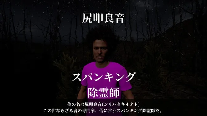 《打屁股驱魔师》7月31日Steam发售