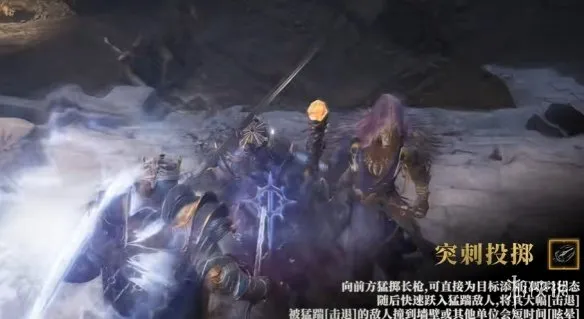 《雾影猎人》凋零骑士枪盾流派技能详解