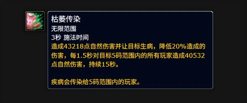 《魔兽世界》七月风波