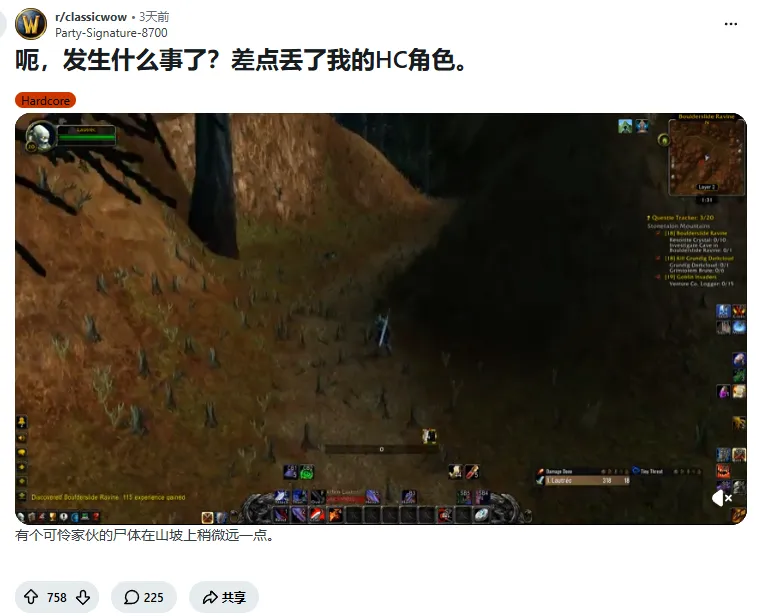 《魔兽世界》怀旧服离谱BUG