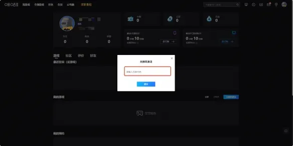 《雾影猎人》激活码使用攻略