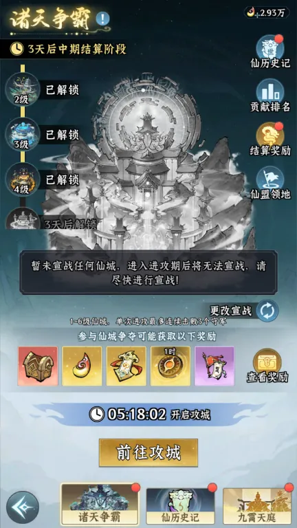 《仙界大掌门》全平台公测开启