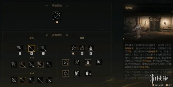 《雾影猎人》黑箭满蓄流玩法详解