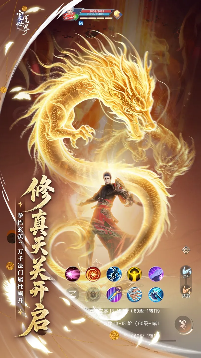 《完美世界