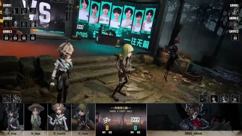 《第五人格》IVL夏季赛DOU5两局多抓助力翻盘