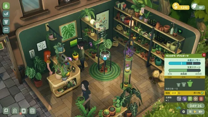 《绿植小筑》正式推出