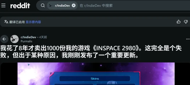 《INSPACE2980》八年后更新