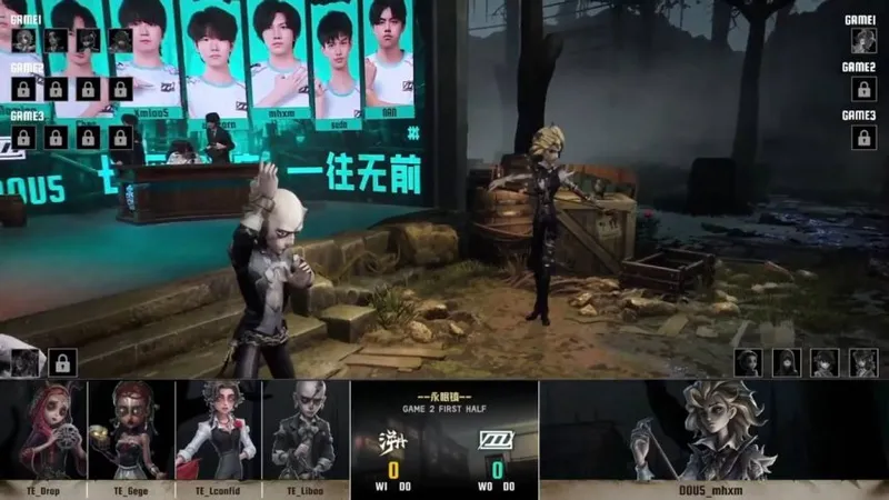 《第五人格》IVL夏季赛DOU5两局多抓助力翻盘