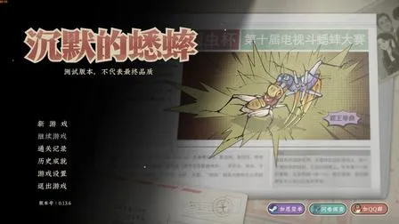 《影之刃零》领衔7月版号