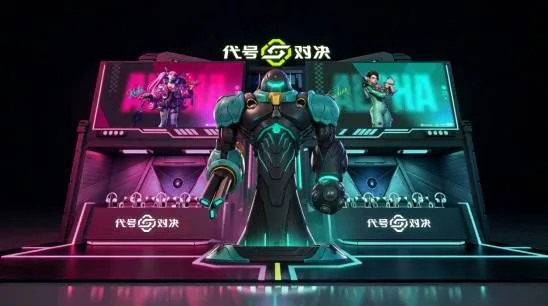 《代号:对决》亮相2026ChinaJoy