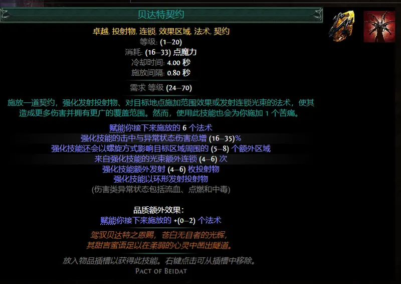 《流放之路》S30赛季开启